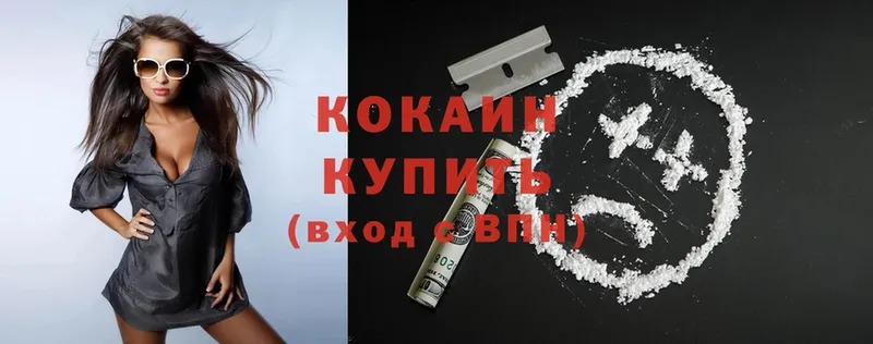 Cocaine VHQ  Каменск-Шахтинский 